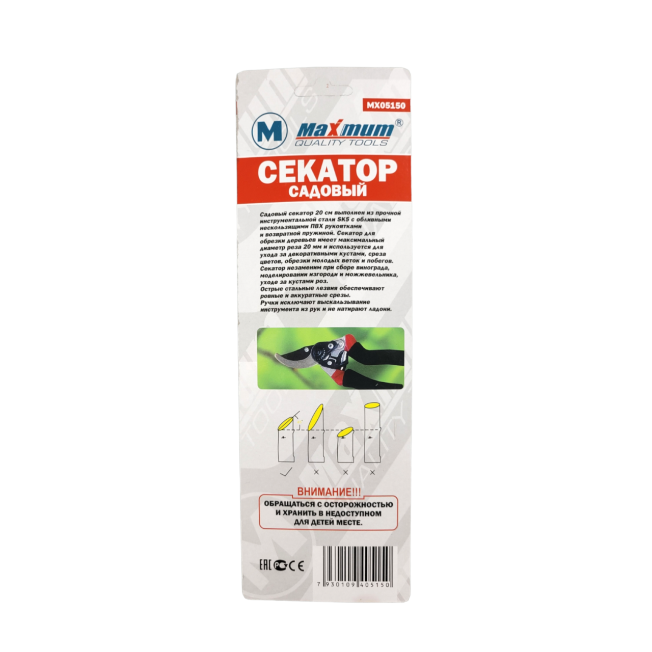 секатор садовый crv, рукоятки эва,  «maximum» mx 05150 оптом